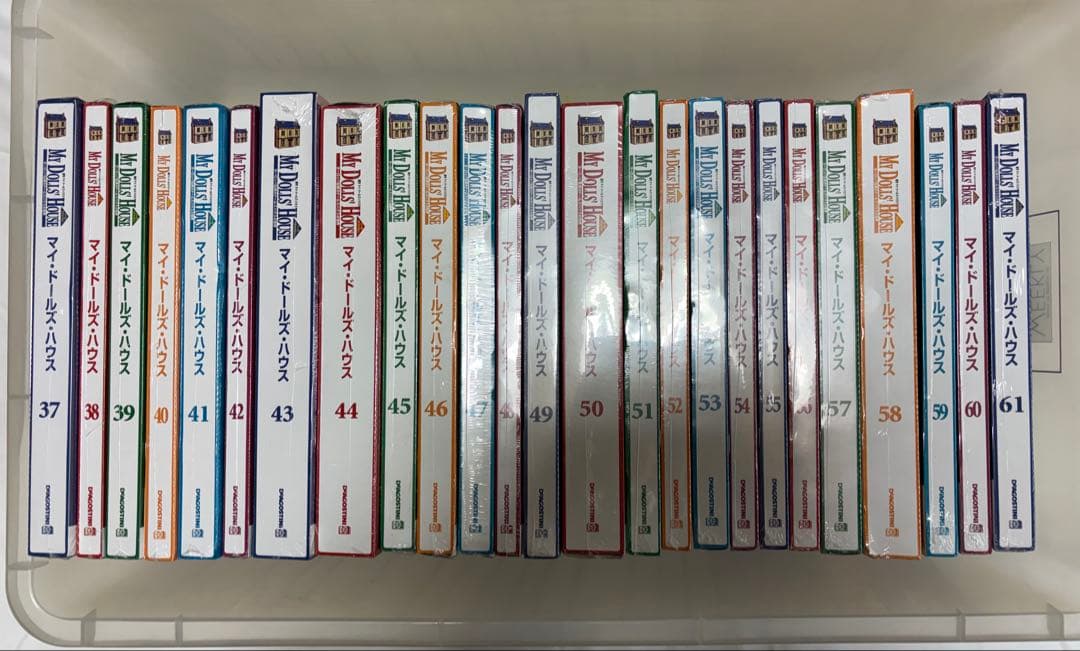 マイドールズハウス① 13〜61巻