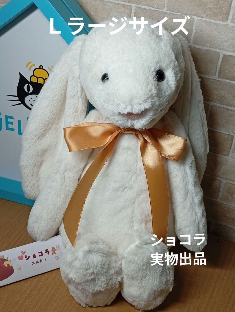  cream Bunny うさぎ クリーム Ｌラージ ぬいぐるみ