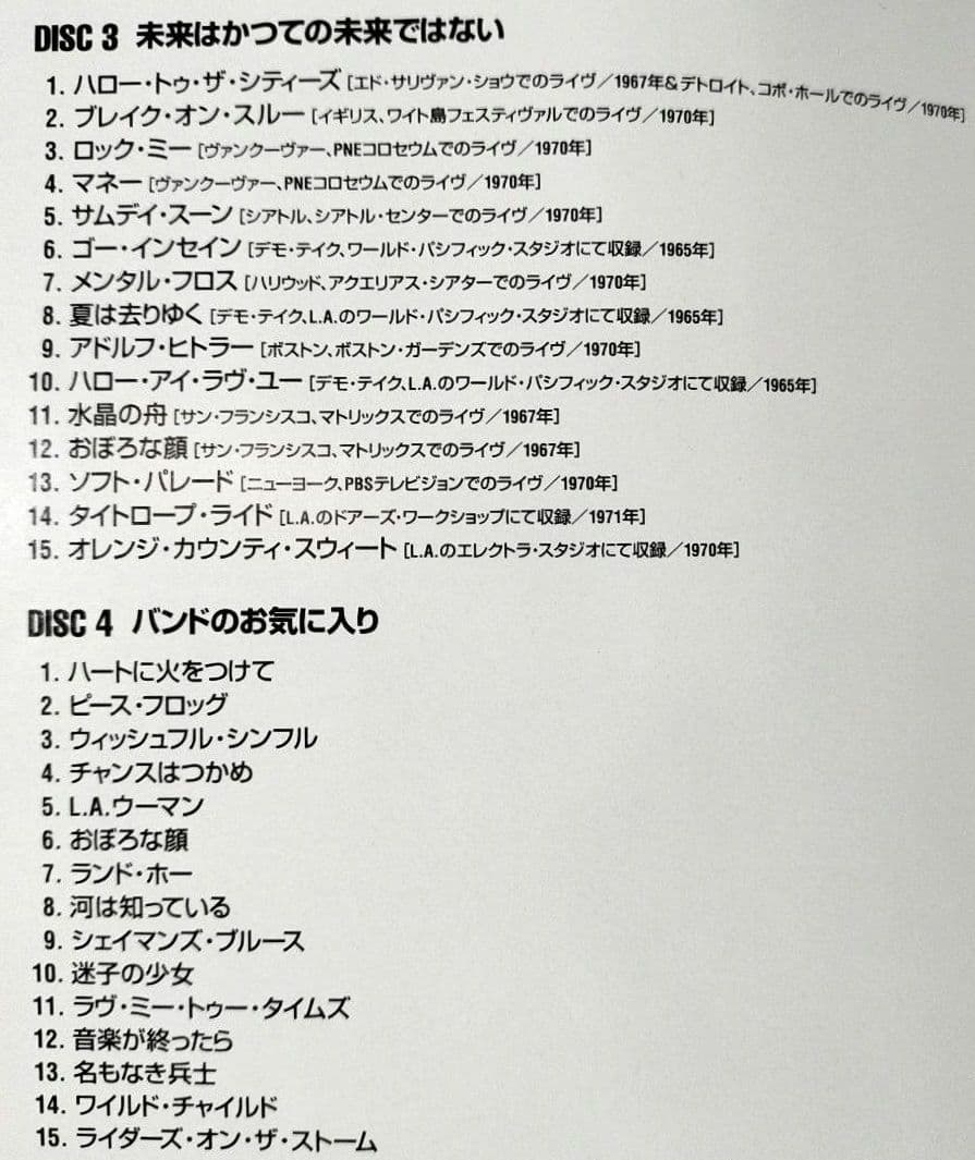 『ＴＨＥ・ｄｏｏｒｓ／ＢＯＸ・ＳＥＴ（ＣＤ４枚組）』輸入盤国内仕様【中古品