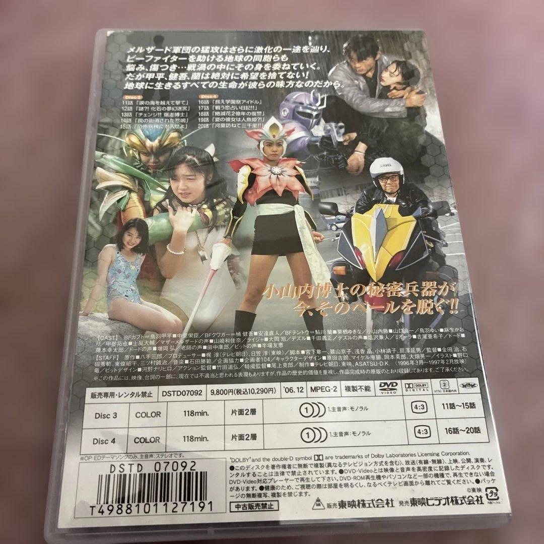 ビーファイターカブト VOL.2〈2枚組〉　DVD