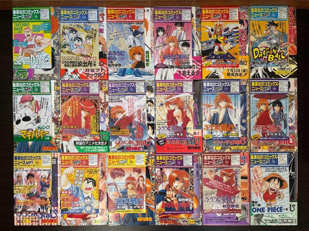 るろうに剣心 1〜28巻 全巻初版 初版帯 コミックスニュース