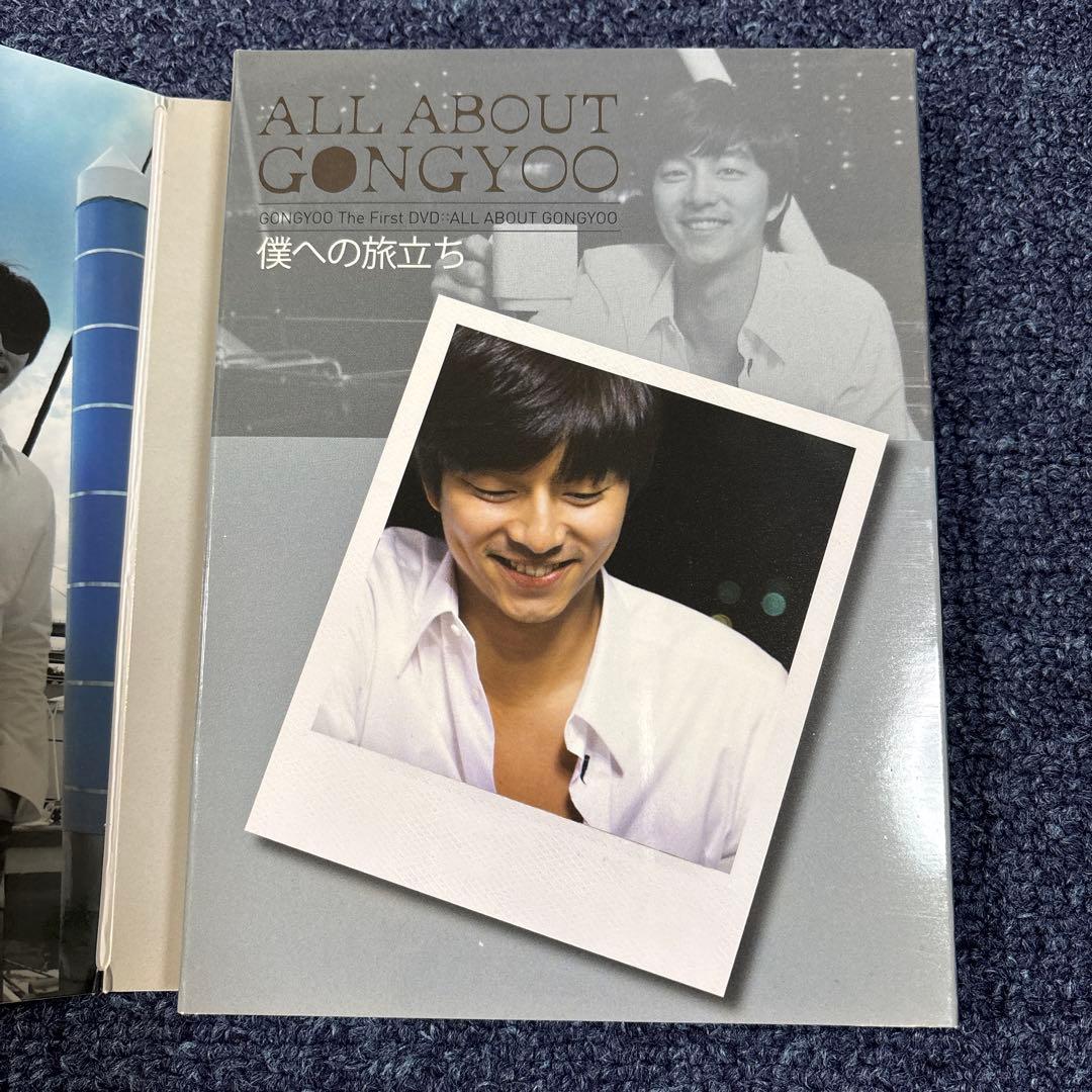 コン・ユ DVD「ALL ABOUT GONGYOO」～僕への旅立ち～
