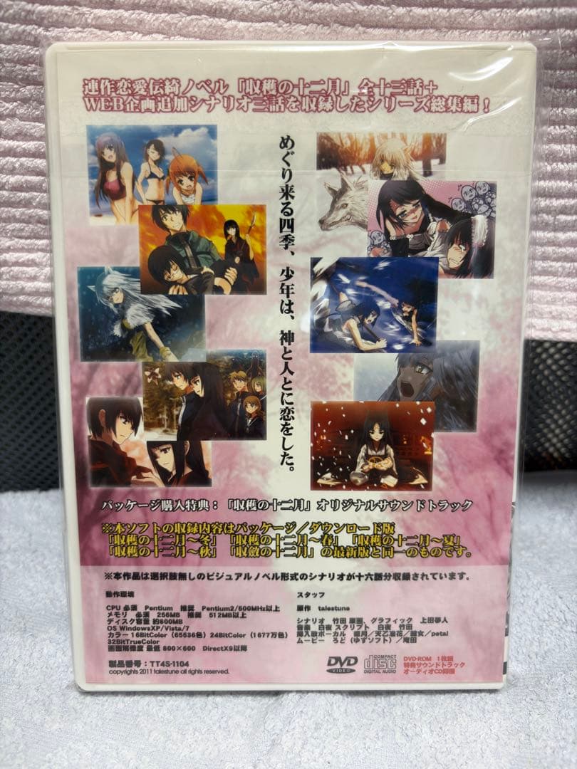 【美品】同人ノベル DVDソフト 収穫の十二月 -四季- / talestune