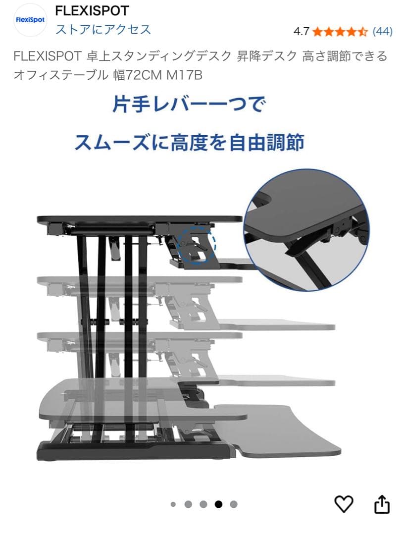 FlexiSpot 卓上スタンディングデスク 昇降デスク 幅72cm M17B