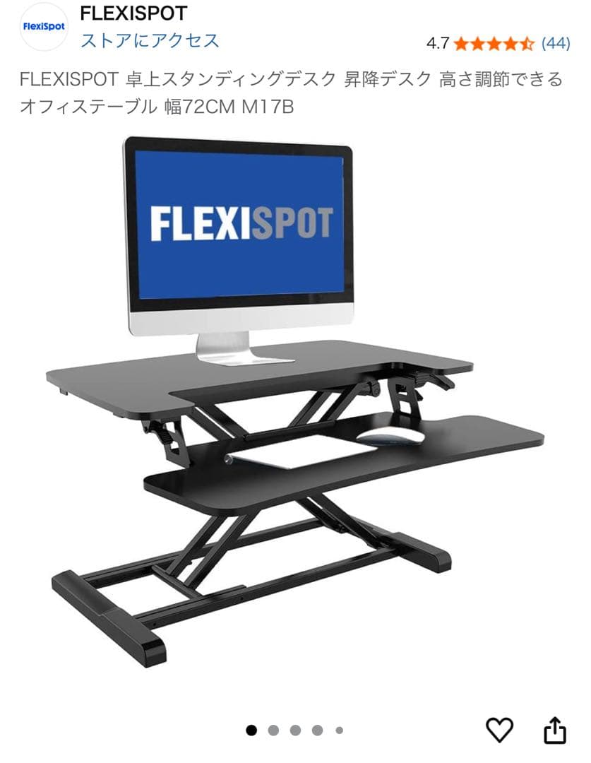 FlexiSpot 卓上スタンディングデスク 昇降デスク 幅72cm M17B