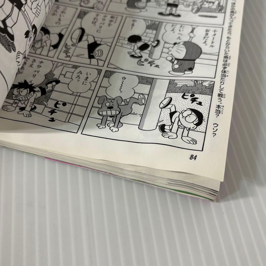 ドラえもん科学ワールドシリーズ　社会ワールドシリーズ