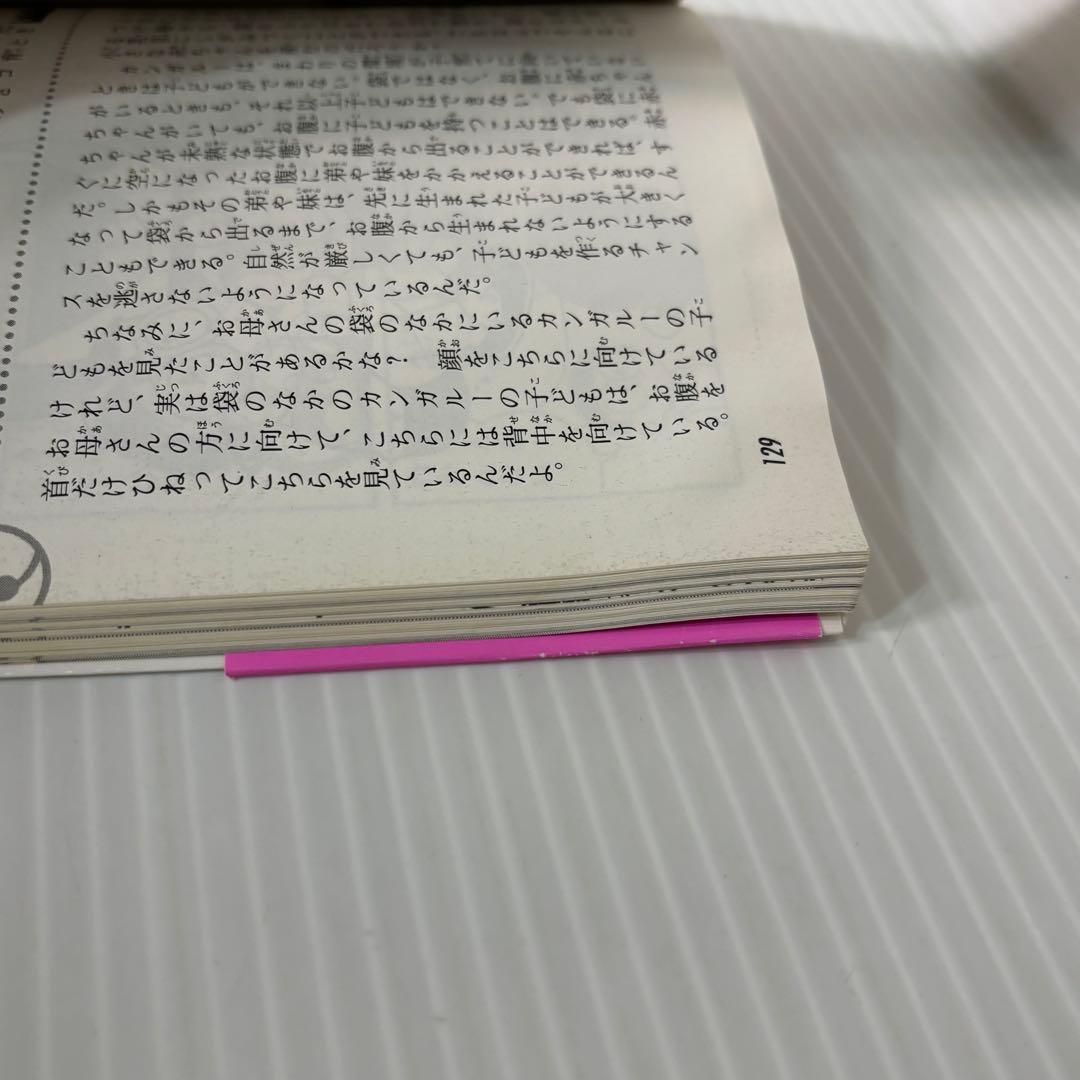 ドラえもん科学ワールドシリーズ　社会ワールドシリーズ