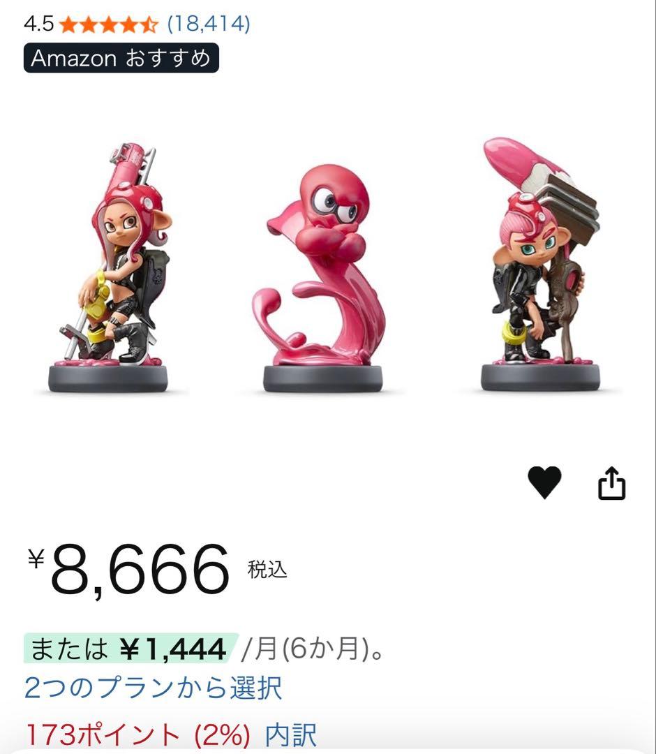 amiibo スプラトゥーン トリプルセット タコボーイ タコ タコガール