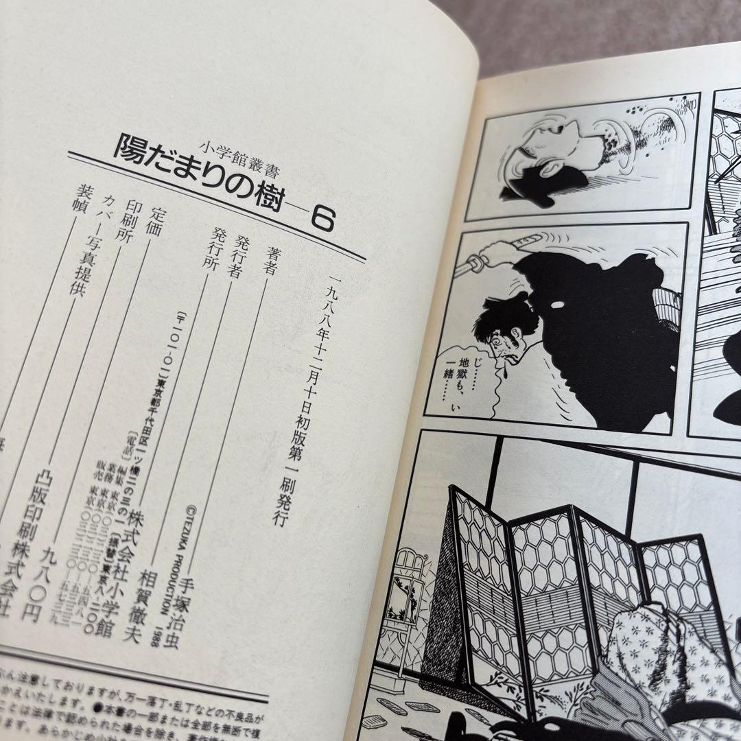 手塚治虫　漫画　まとめ売り　22冊　ハードタイプ　初版多数