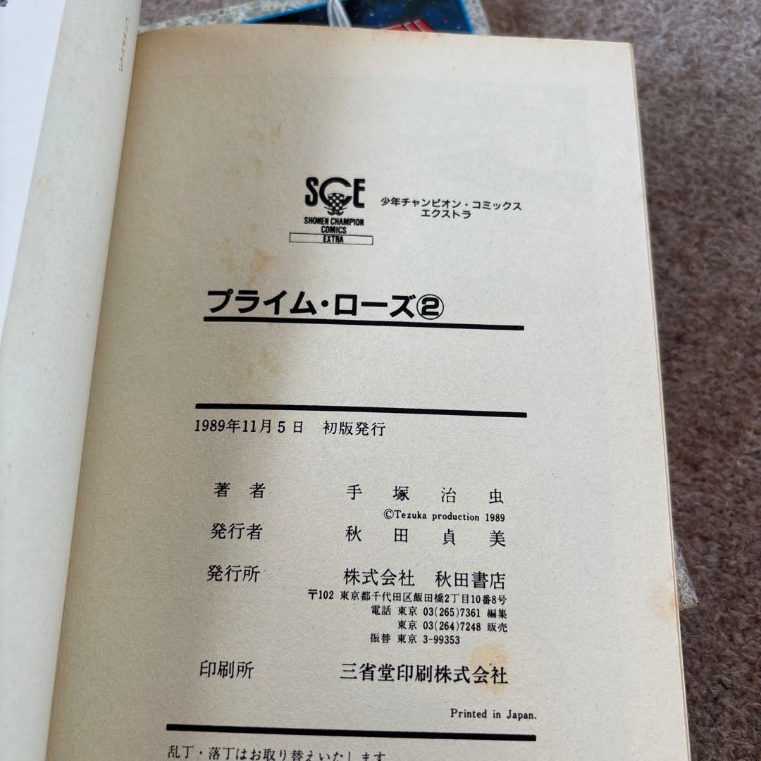 手塚治虫　漫画　まとめ売り　22冊　ハードタイプ　初版多数