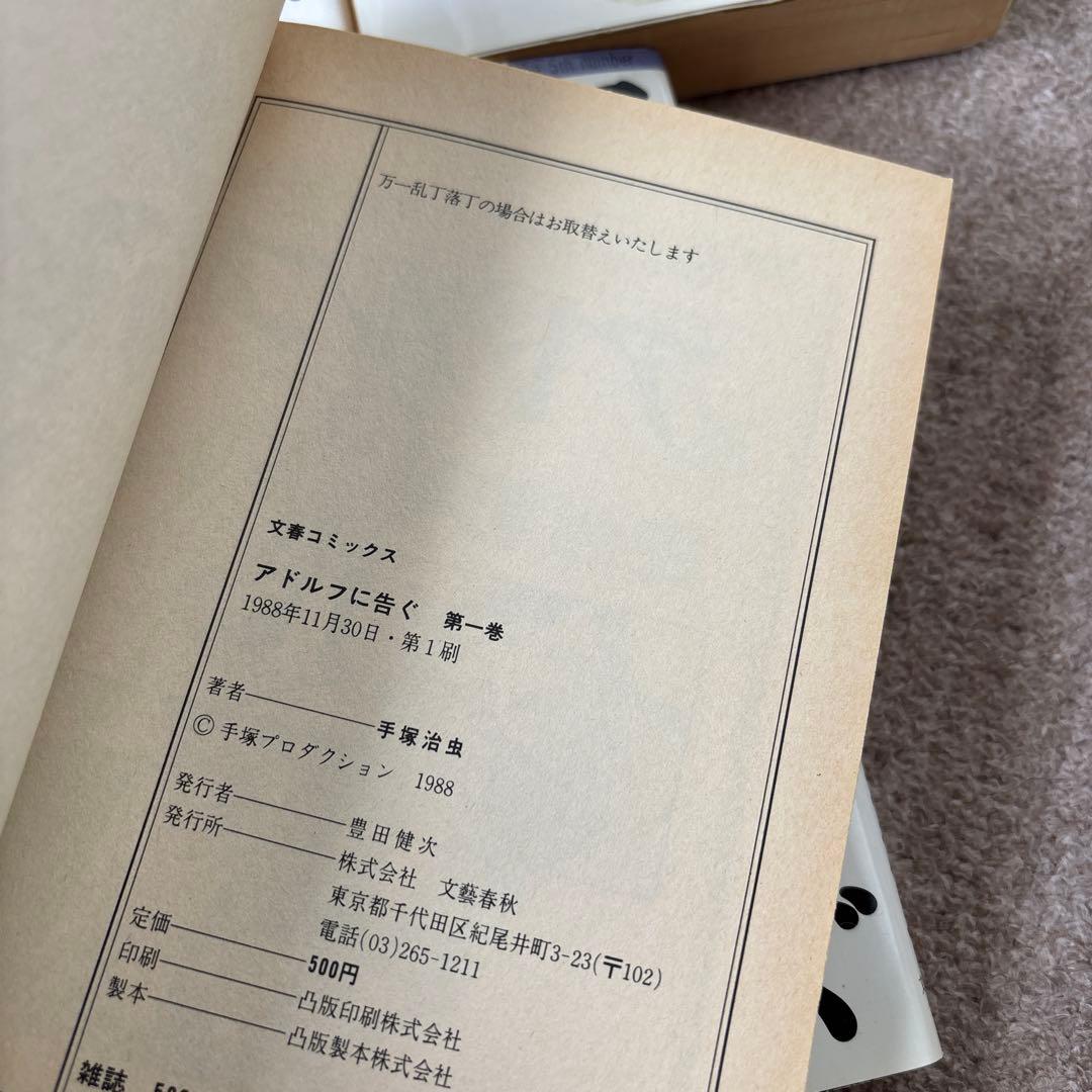 手塚治虫　漫画　まとめ売り　22冊　ハードタイプ　初版多数