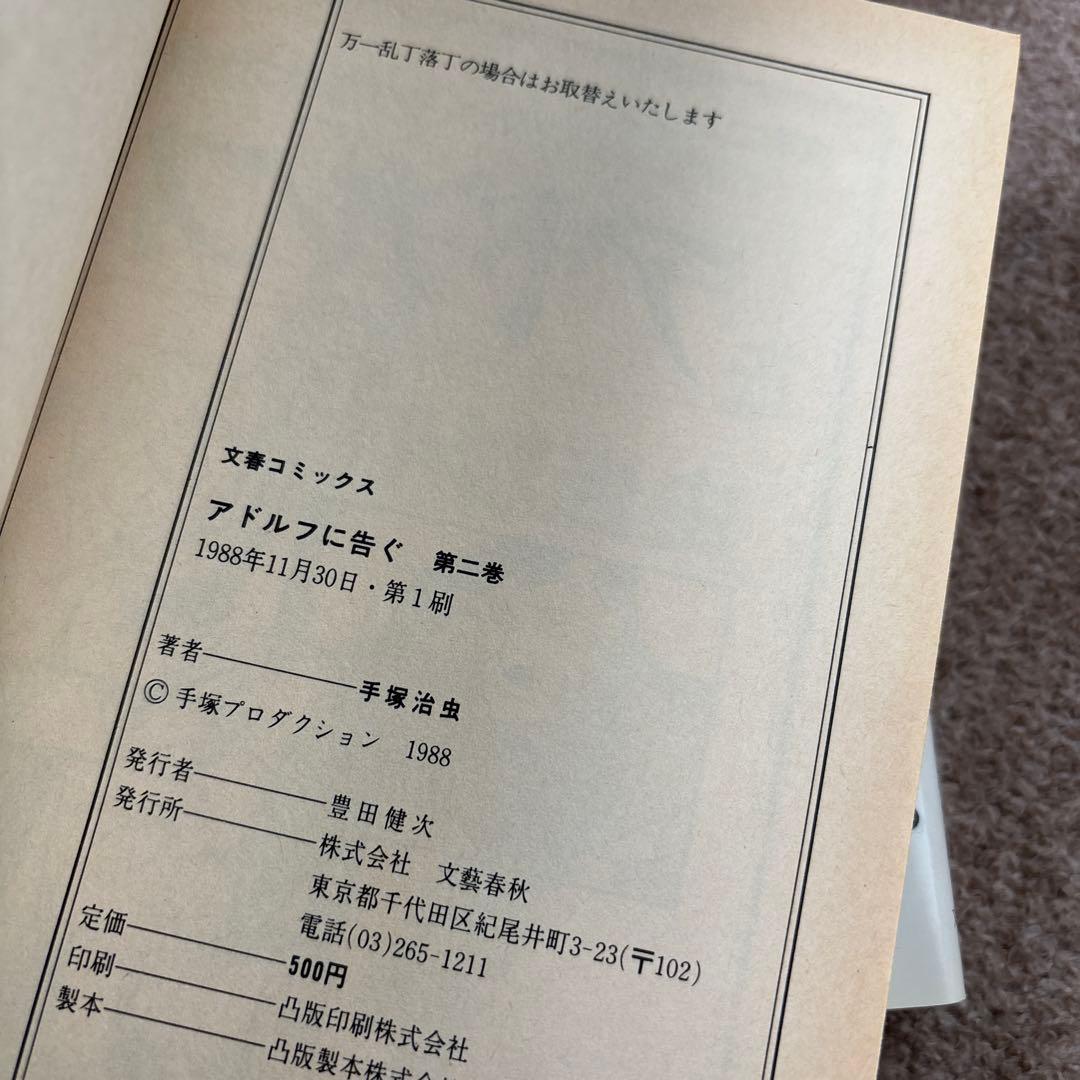 手塚治虫　漫画　まとめ売り　22冊　ハードタイプ　初版多数