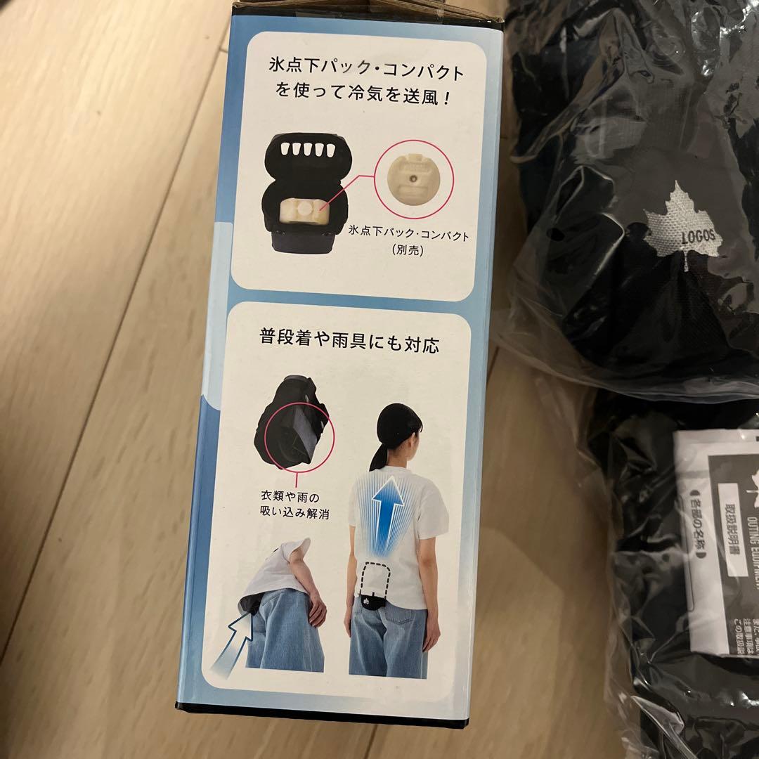 ロゴス(LOGOS) 野電 ボディエアコン・冷風2WAYポーチ