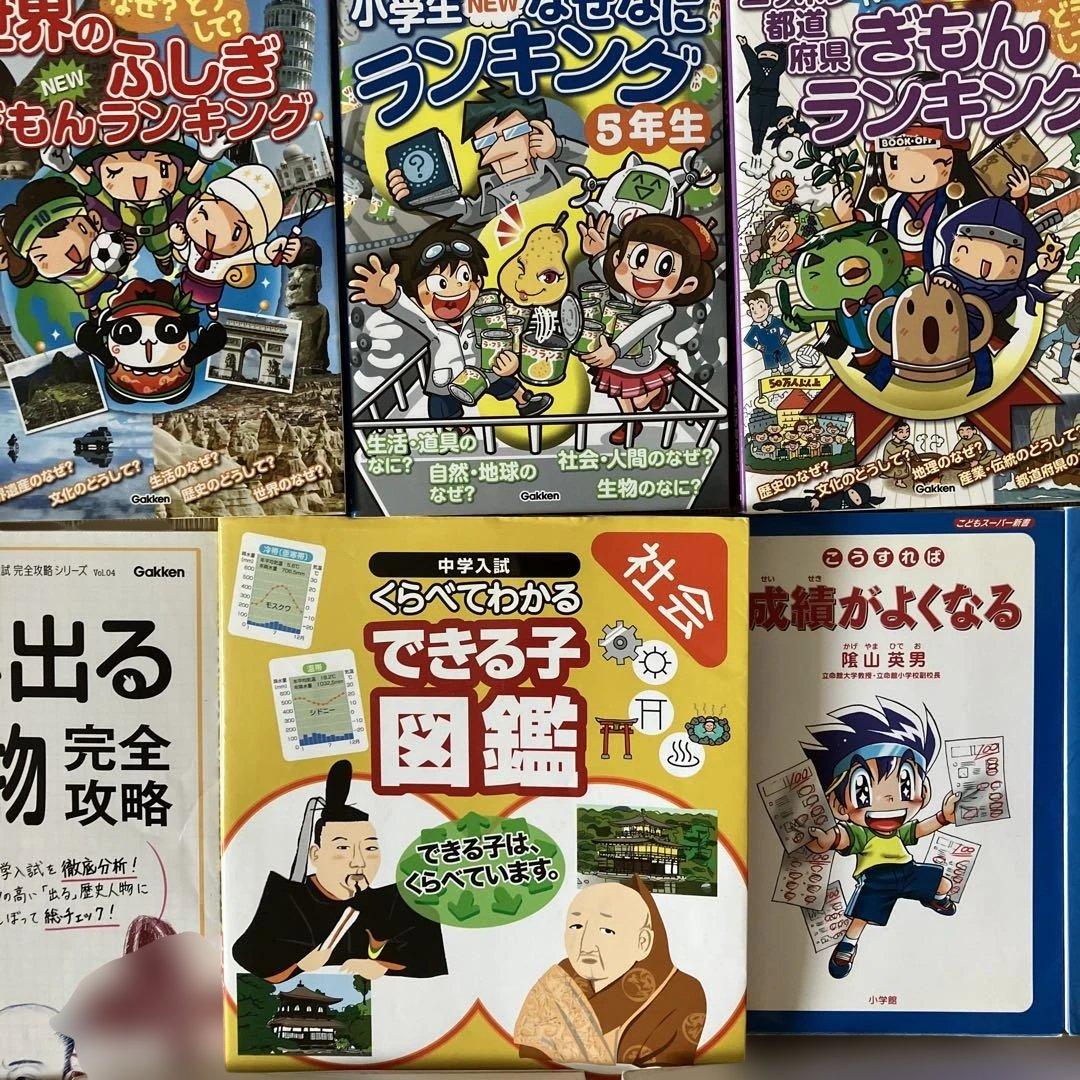 take冬から中学受験にチャレンジするきみへ　適性検査対策まとめ売り