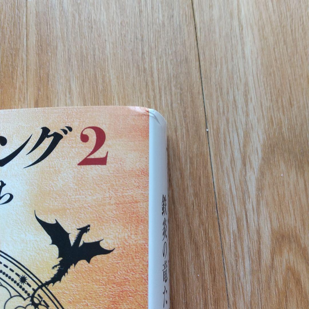 フォース・ウィング―第四騎竜団の戦姫― 上下　フォース・ウィング2上下4冊セット