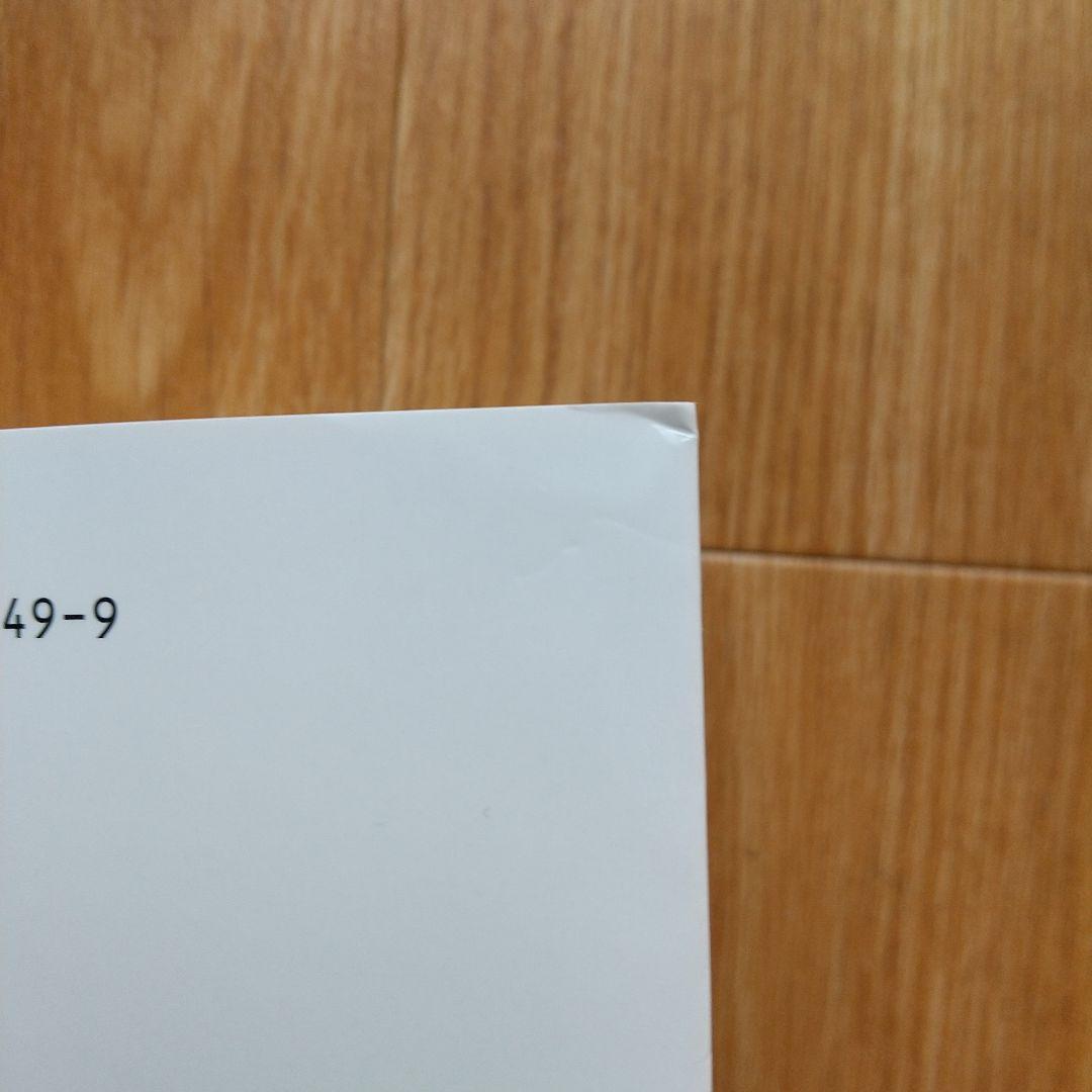 フォース・ウィング―第四騎竜団の戦姫― 上下　フォース・ウィング2上下4冊セット