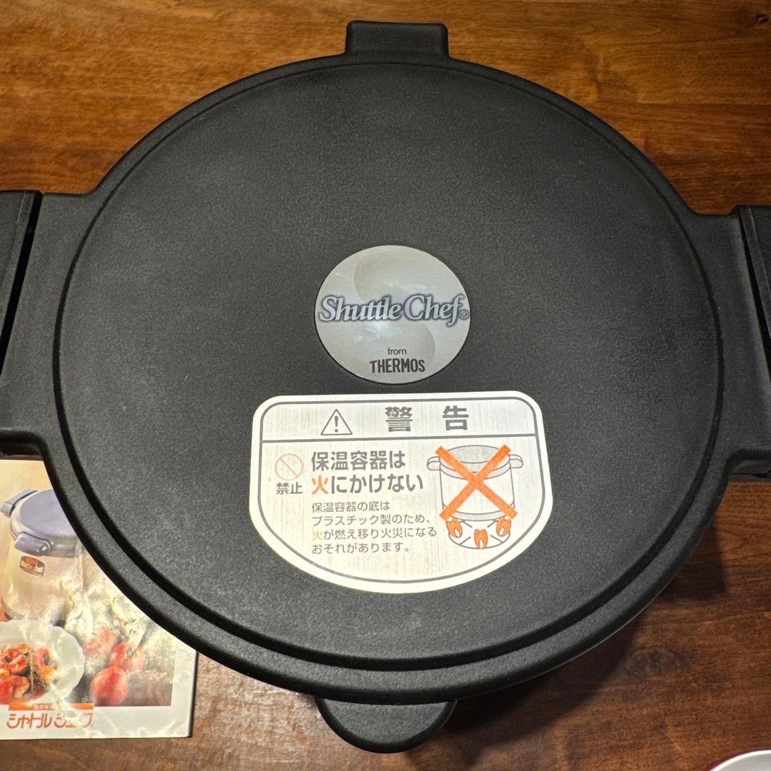 サーモス シャトルシェフ KPY-4500 4.5L