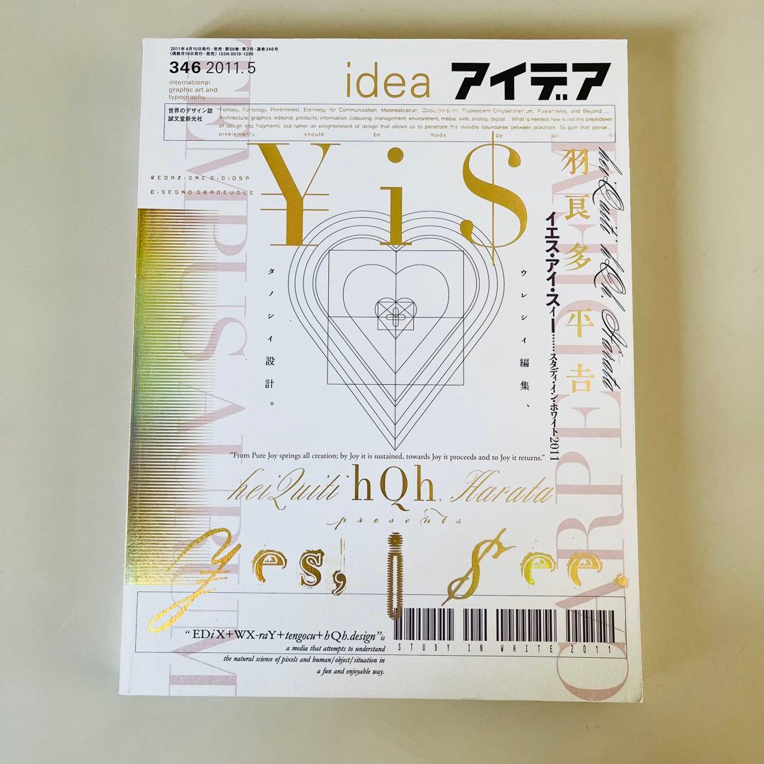 copy Mozart idea アイデア 346 2011年5月号