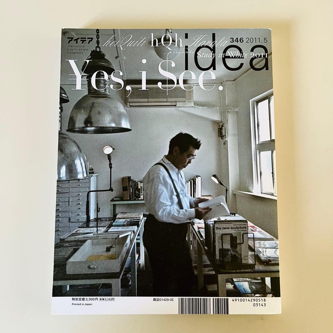 copy Mozart idea アイデア 346 2011年5月号