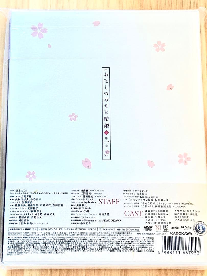 【初回新品】わたしの幸せな結婚 第二期 第2巻 [DVD] 小島正幸 上田麗奈