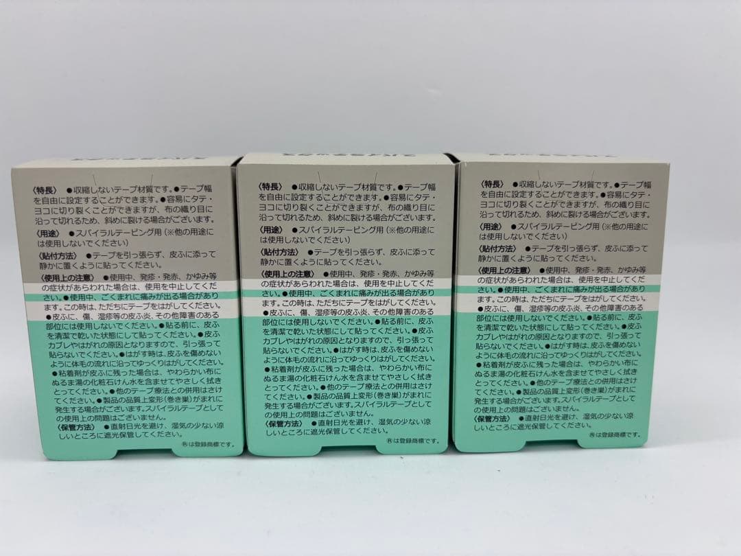 スパイラテックス SPIRATEX テーピングテープ 75mm x 5m ✖️7個