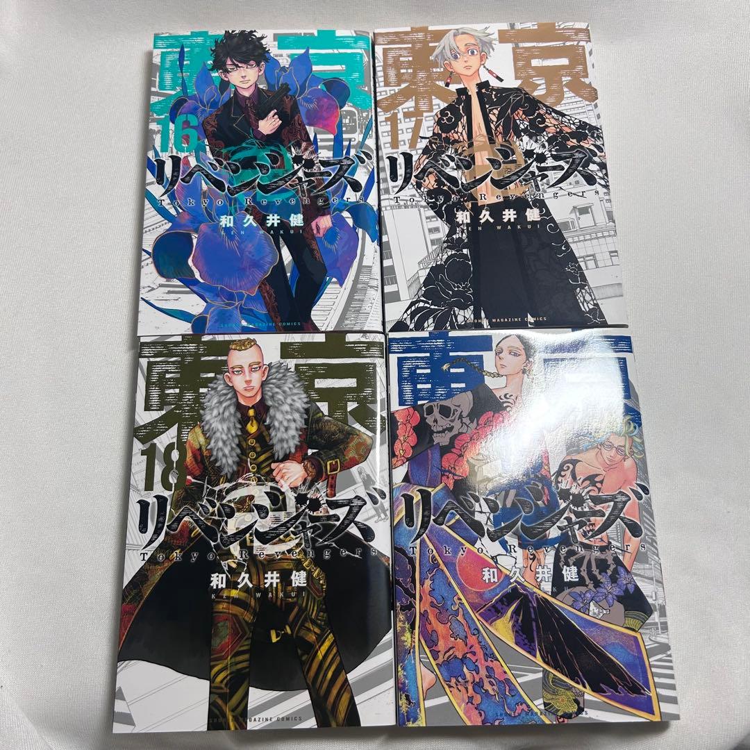 東京卍リベンジャーズ 単行本 漫画 全27巻＋ファンブック全2巻