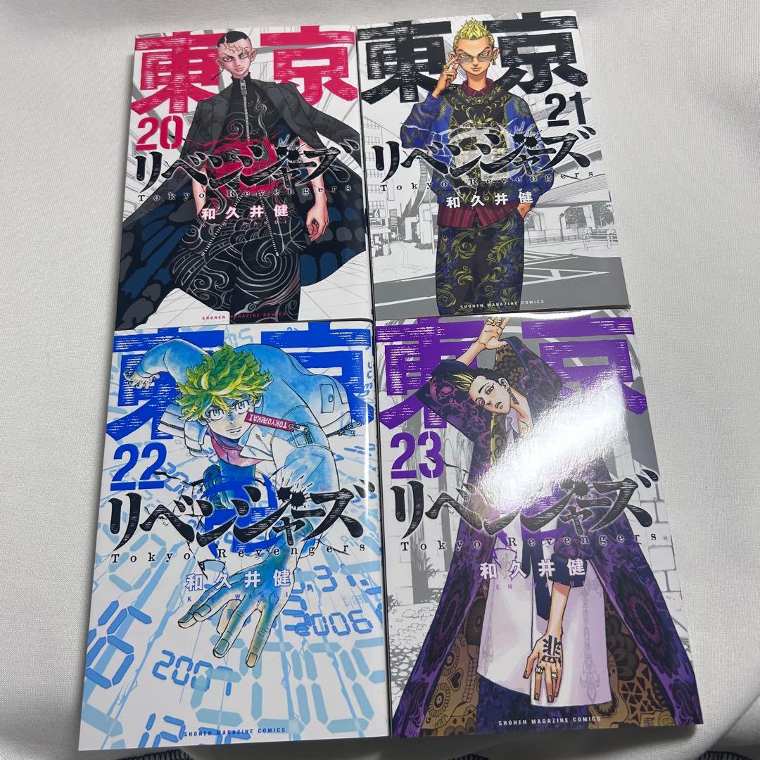 東京卍リベンジャーズ 単行本 漫画 全27巻＋ファンブック全2巻