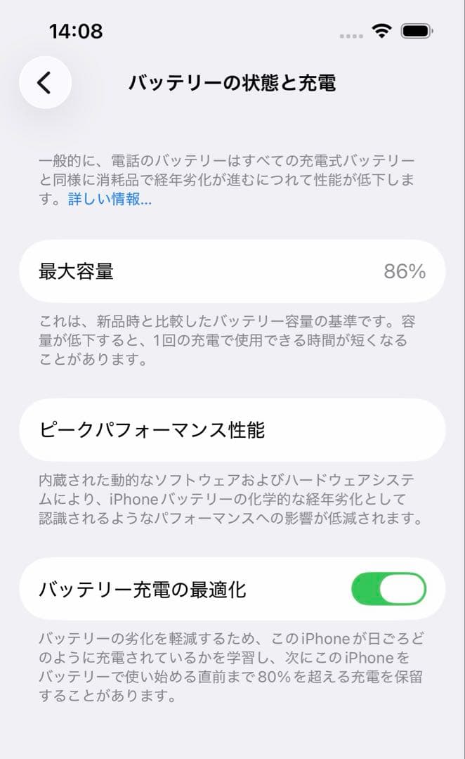 スマートフォン本体 iPhone13 128GB Midnight