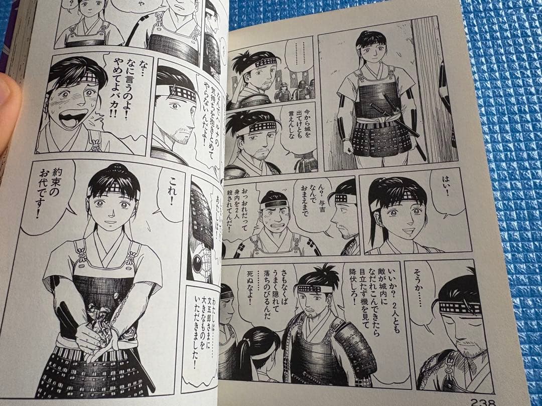 【初版】雪の峠・剣の舞　岩明均　講談社