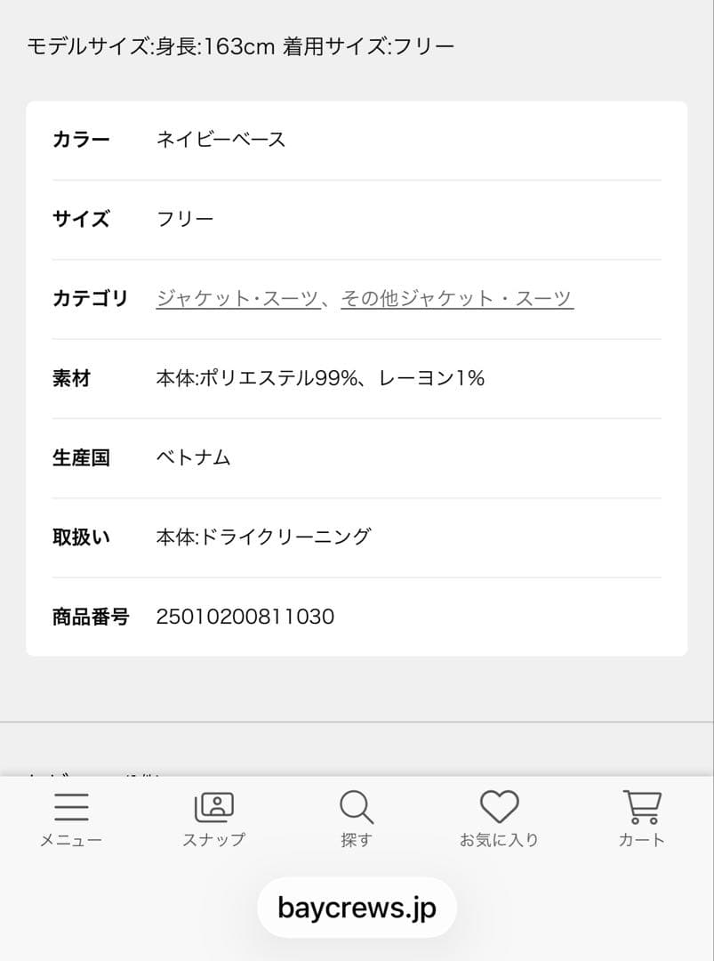 Spick & Span ドレープストライプジャケット