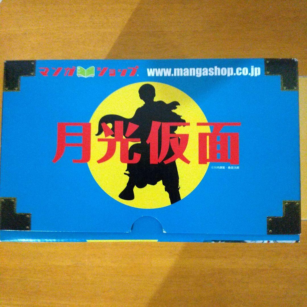 月光仮面 漫画９巻セット