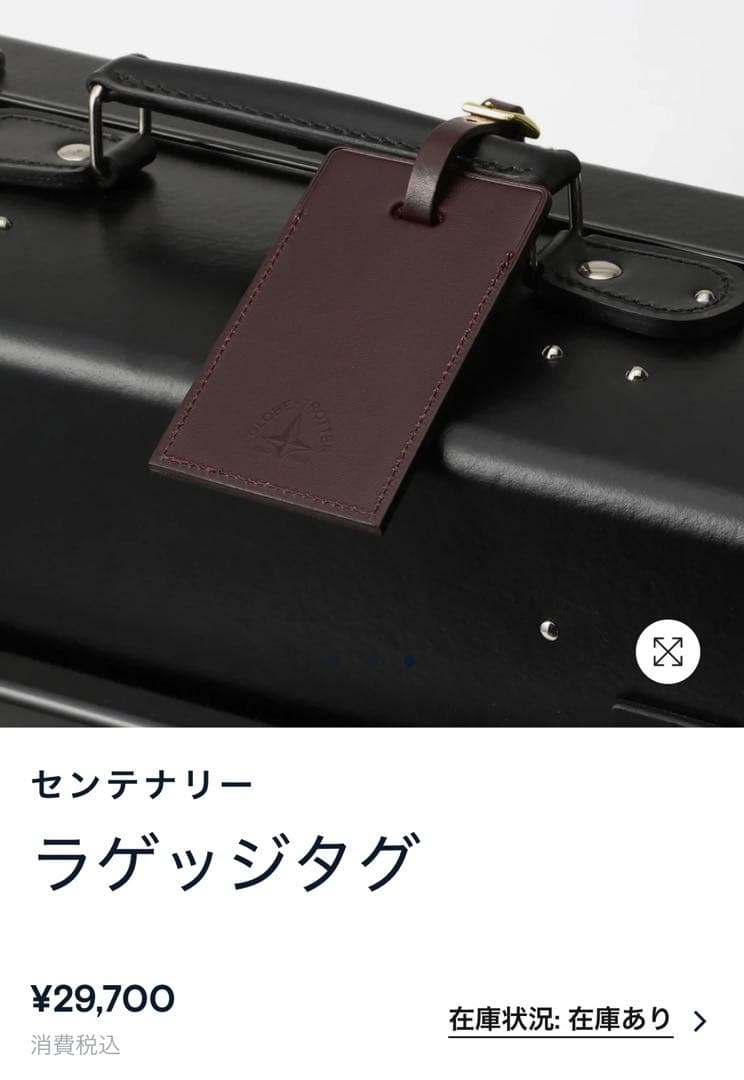 GLOBE-TROTTER バーガンディ ラゲッジタグ