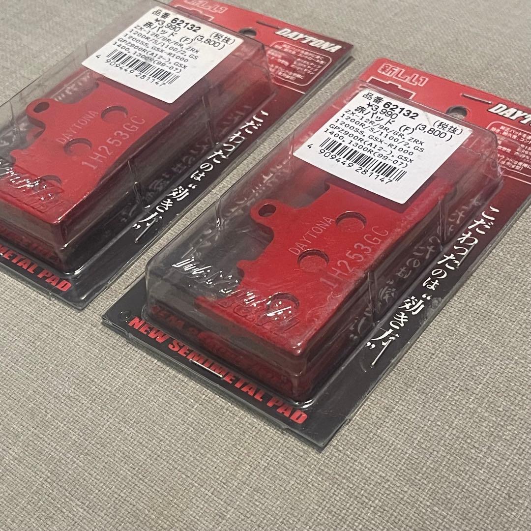 DAYTONA 赤パッド フロント×2個　ZRX1200/1100等