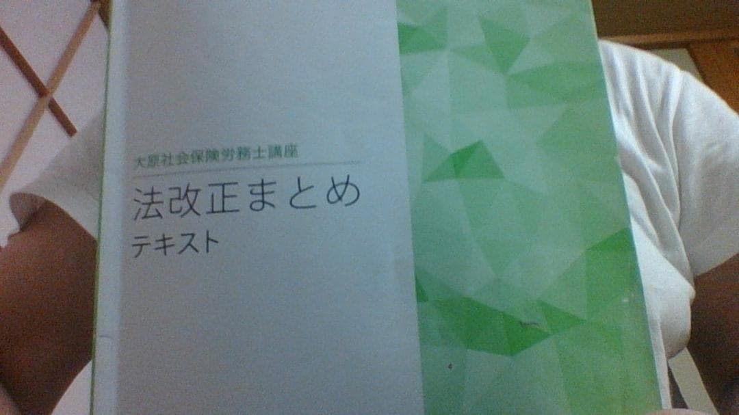 2021　LEC 社会保険労務士　テキスト　答練類