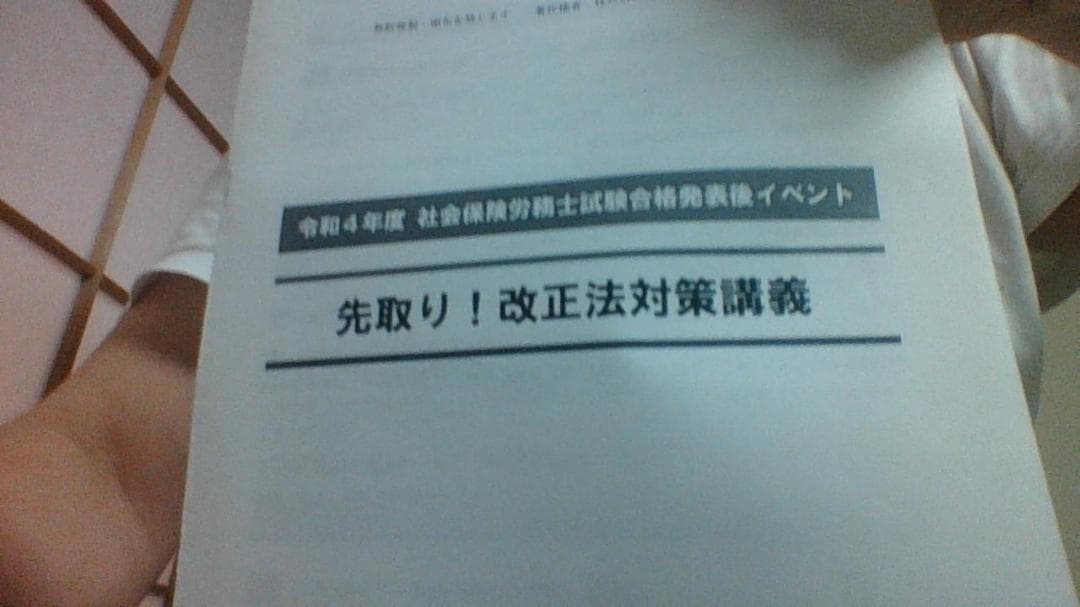 2021　LEC 社会保険労務士　テキスト　答練類