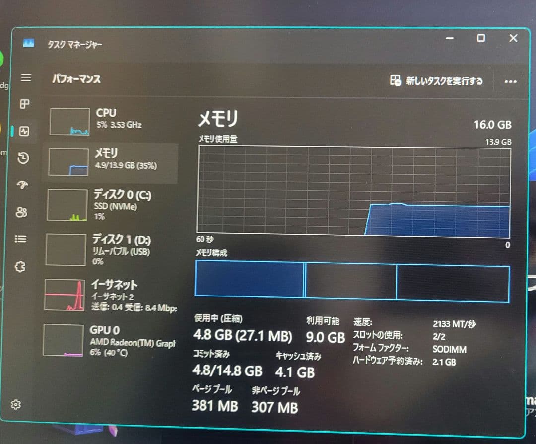 HyperX Impact メモリ DDR4 8GB x 2