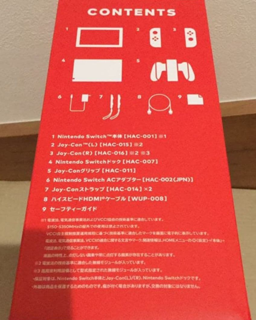 Nintendo Switch 本体 限定色