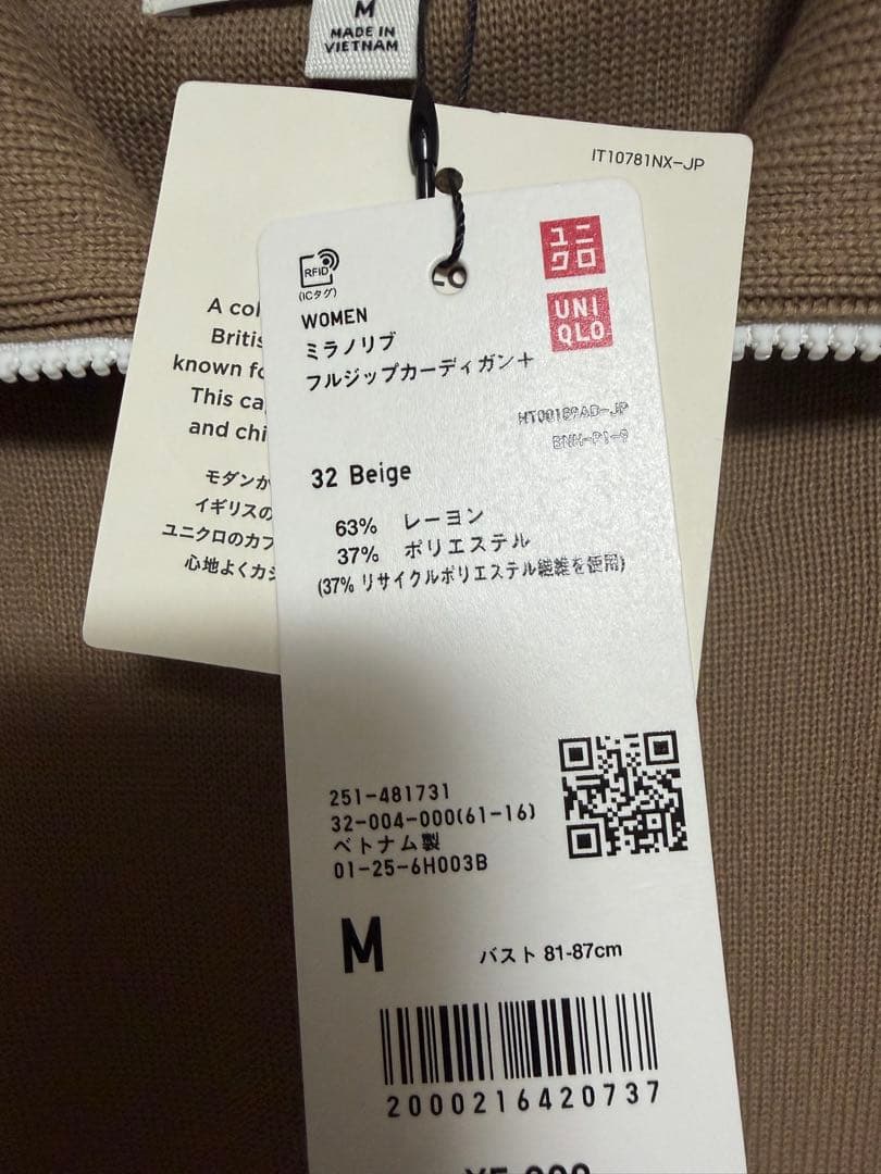 UNIQLO : C ミラノリブフルジップカーディガン BEIGE M
