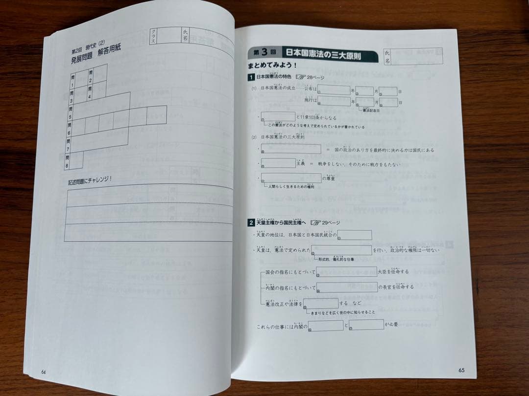 四谷大塚　6年上　3教科演習問題、算数最難関問題集、解答、解説セット