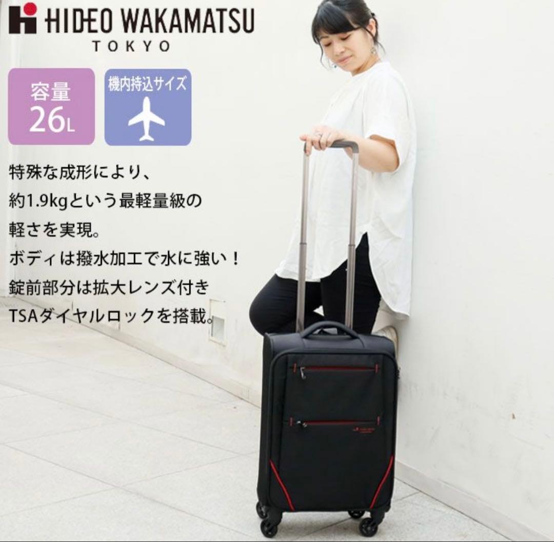 HIDEO WAKAMATSU フライII 超軽量 26L キャリー
