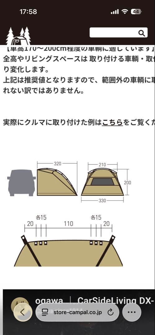 オガワ　カーサイドリビングDX-II