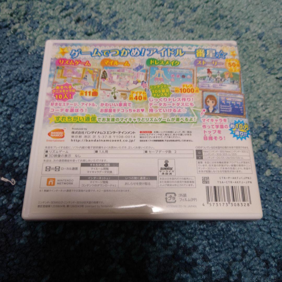 3DS アイカツスターズ! Myスペシャルアピール