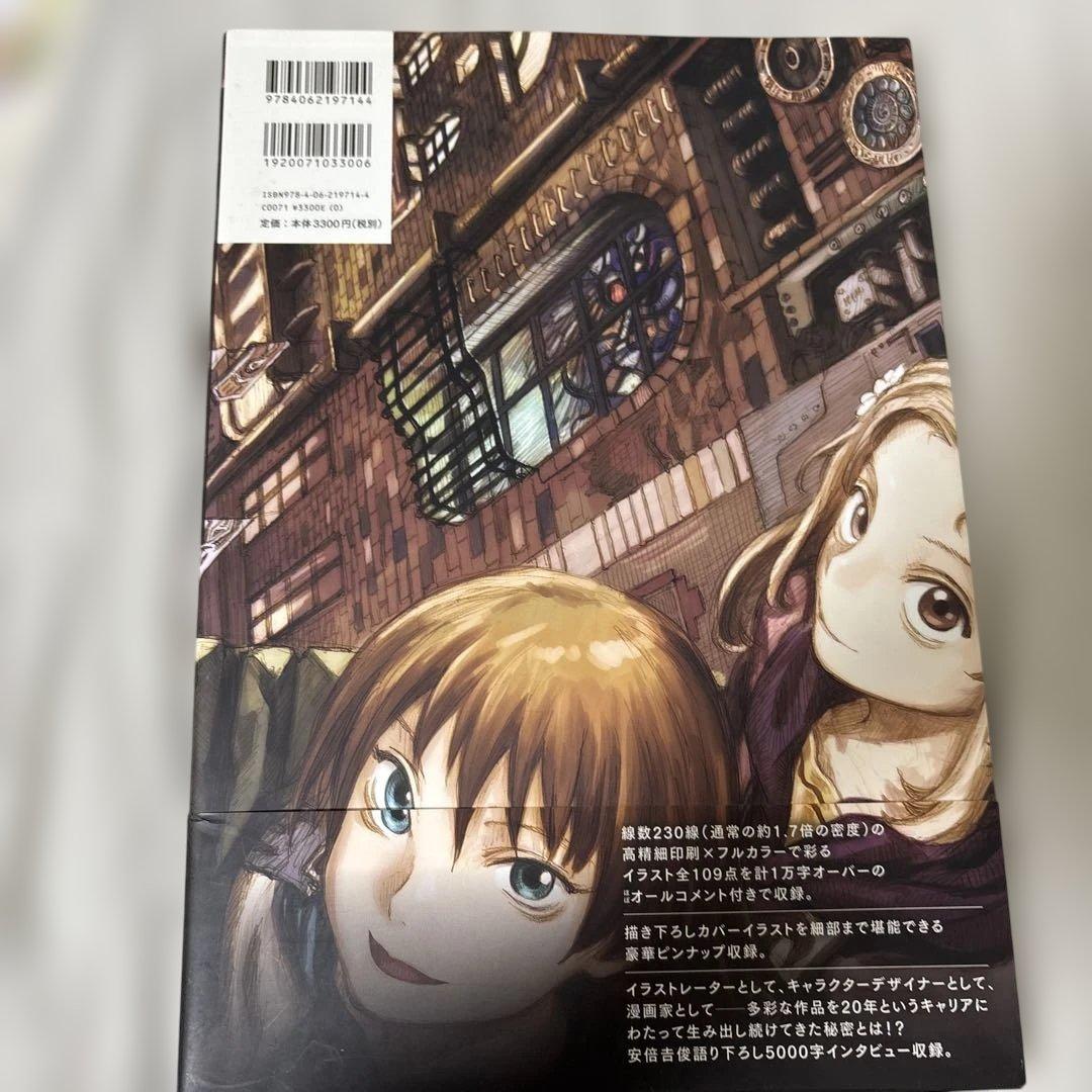 祝祭の街 暗 Darkness 安倍吉俊 画集