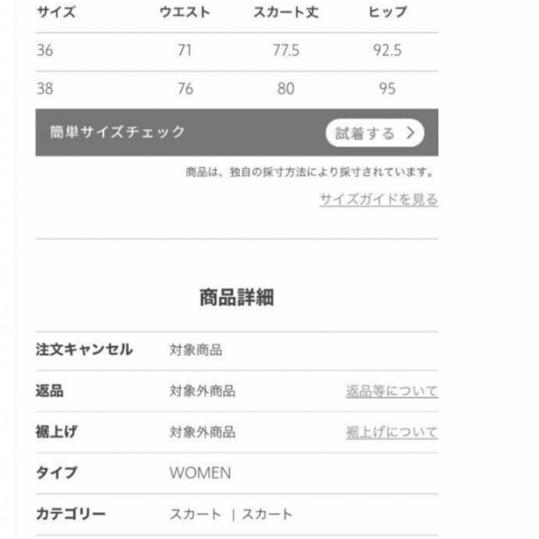 BLAMINK ブラミンク ツイード スカート 36