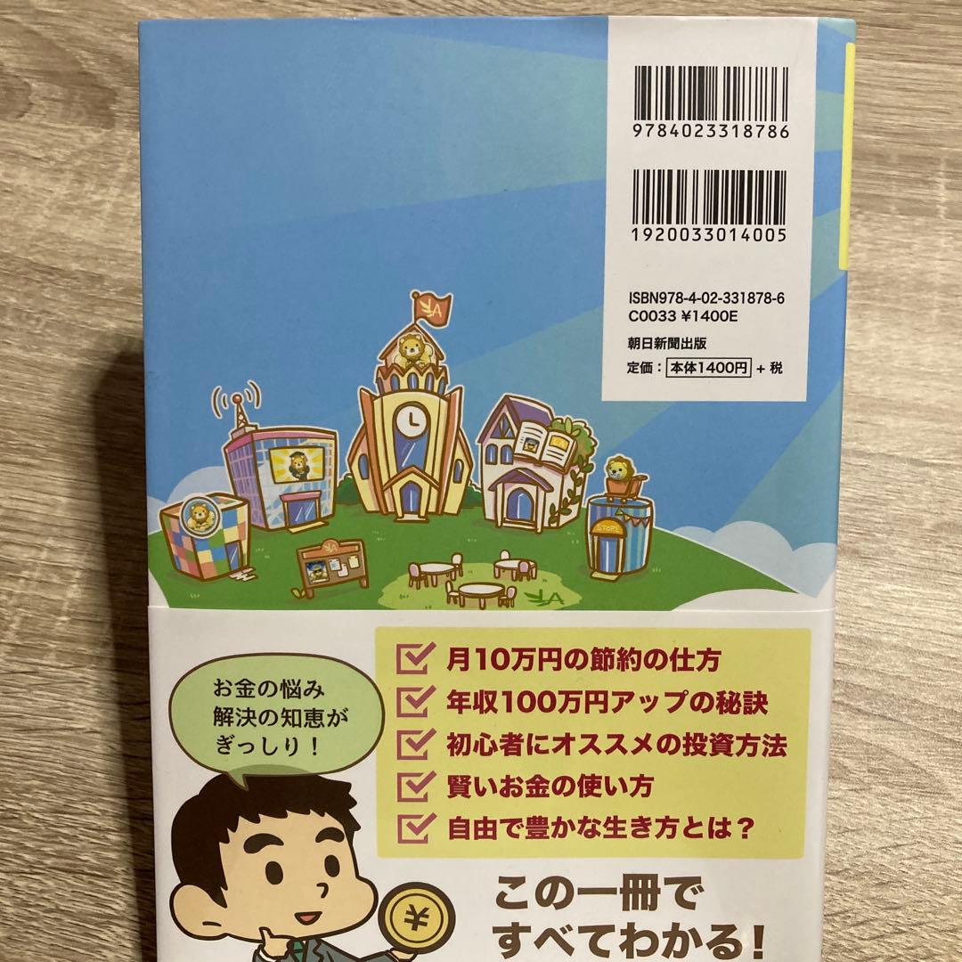 投資関連書籍セット