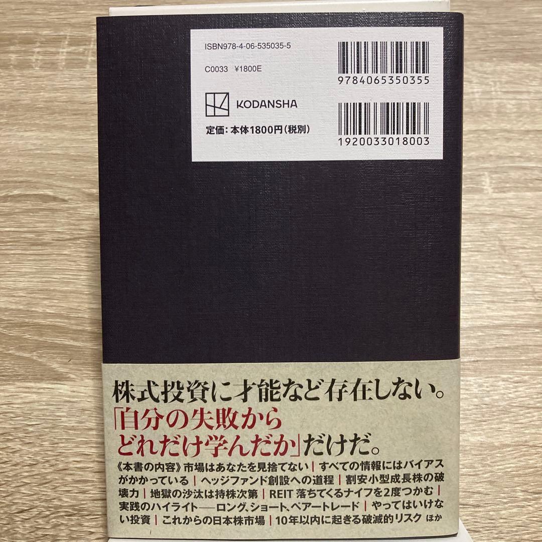 投資関連書籍セット