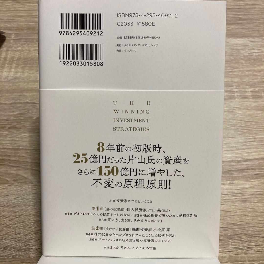 投資関連書籍セット