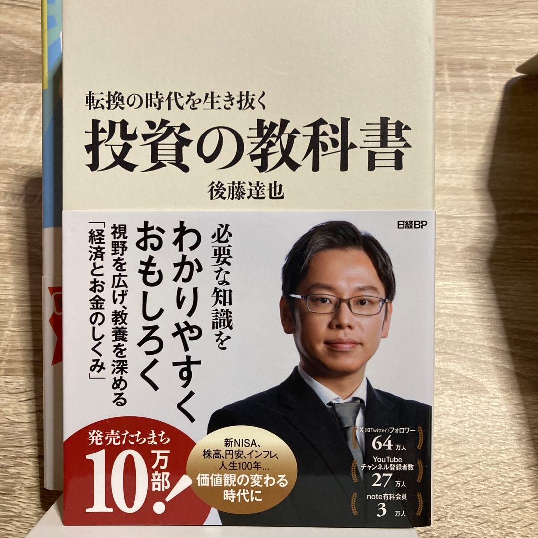 投資関連書籍セット