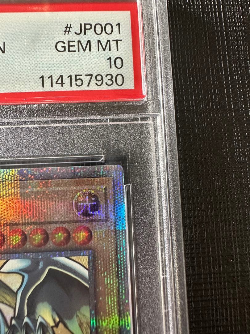 ブルーアイズ・ホワイト・ドラゴン 浮世絵　psa10
