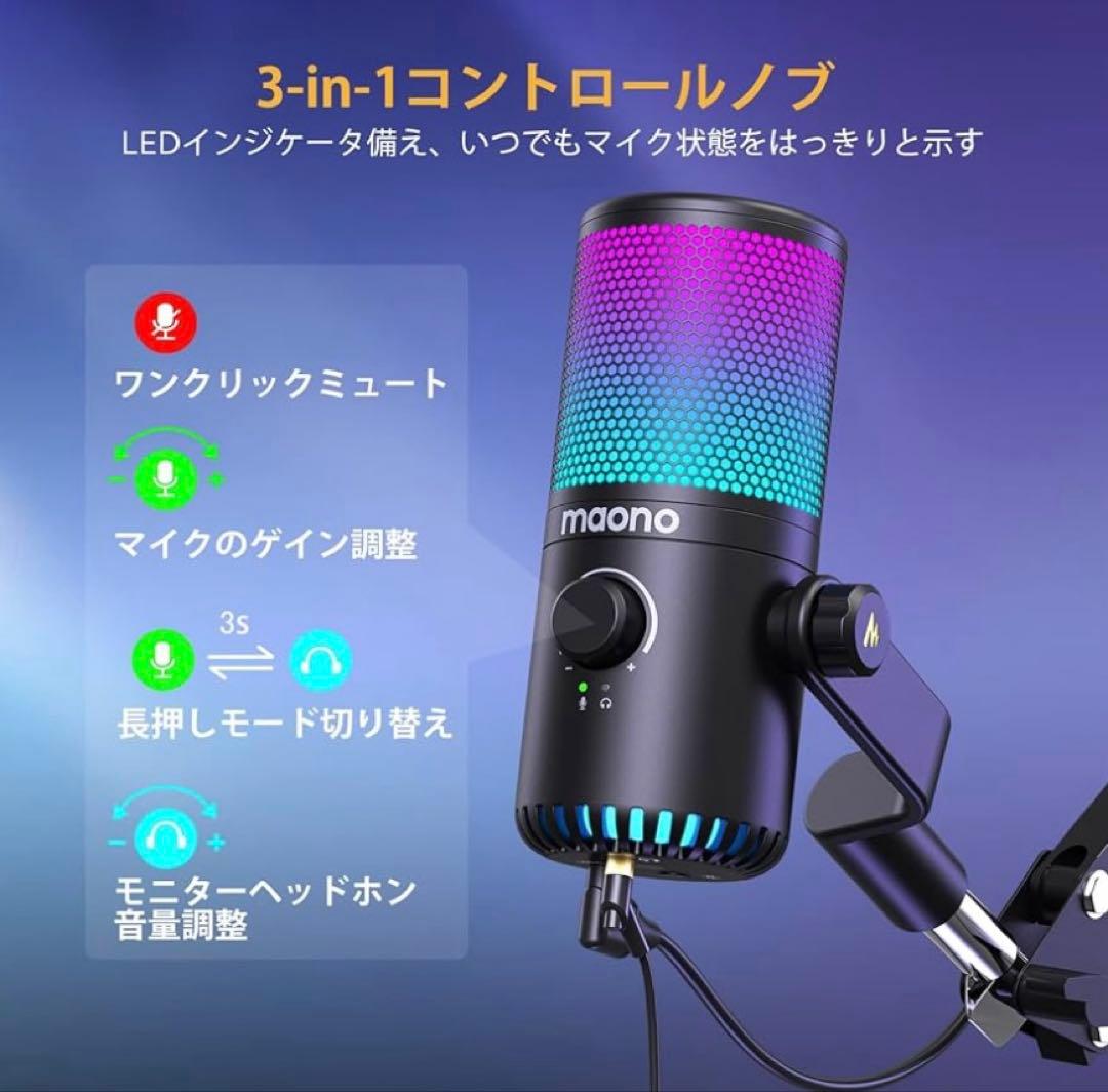 MAONO USB コンデンサーマイク ゲーミングマイク PC マイク RGB
